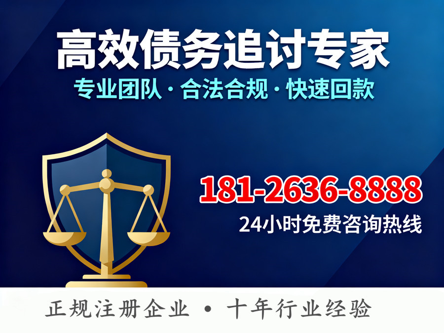 广州高效债务追收联系电话