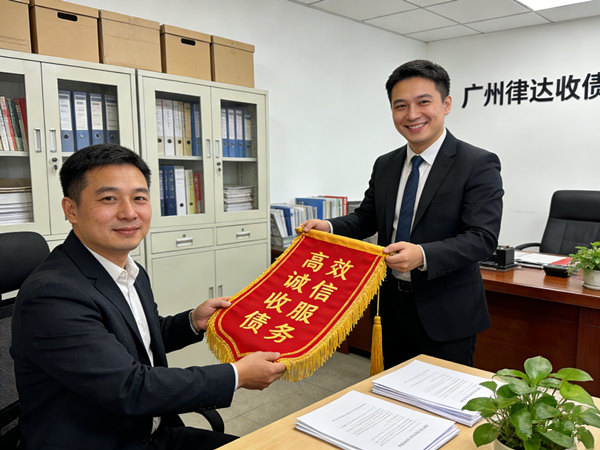恭喜韶关市杜先生成功收回欠款